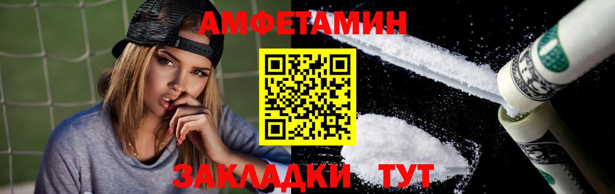 АМФЕТАМИН VHQ Туапсе