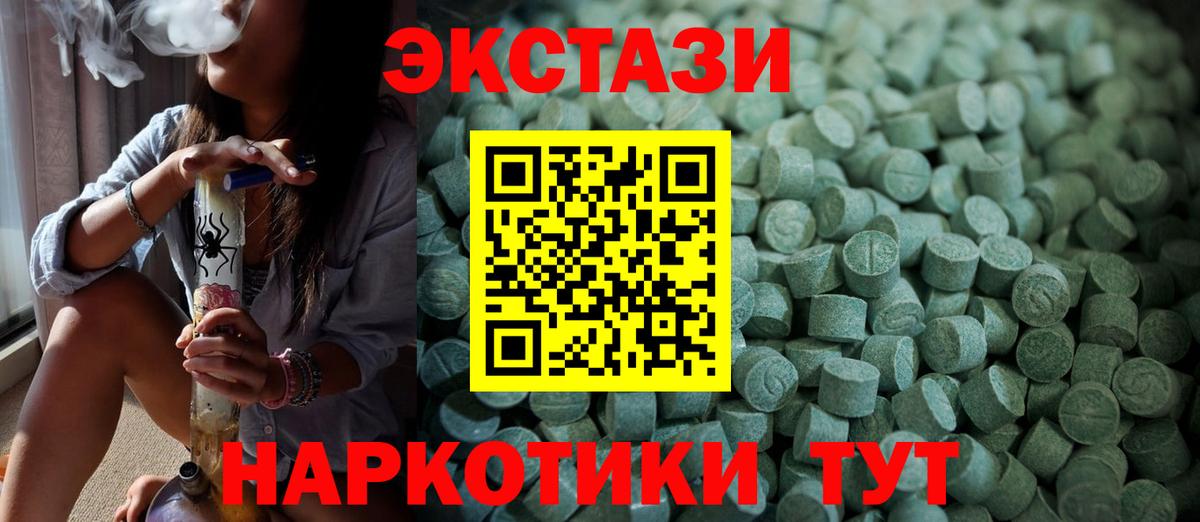 Туапсе  ЭКСТАЗИ  Вход с VPN  ЭКСТАЗИ Punisher  Ecstasy louis Vuitton 