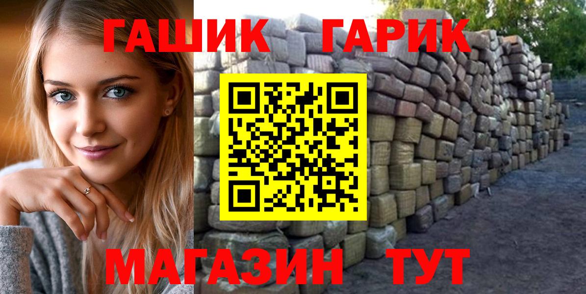ГАШ ice o lator  Вход с VPN  Гашиш AMNESIA HAZE  Туапсе 