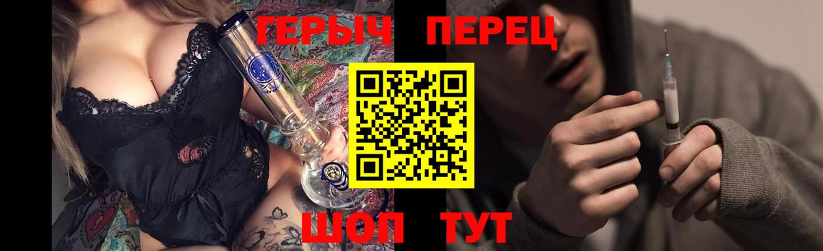 ГЕРОИН  Вход с VPN  Туапсе  Героин Heroin 