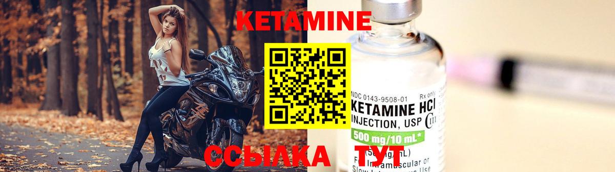 КЕТАМИН ketamine  Вход с VPN  Туапсе 