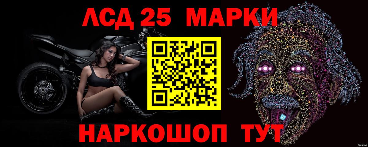 LSD-25 экстази кислота Туапсе