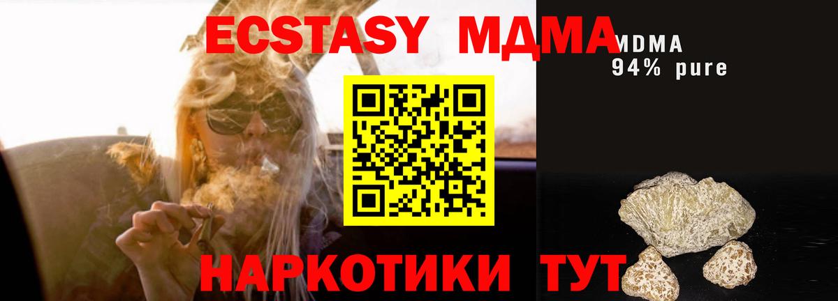 МДМА VHQ Туапсе