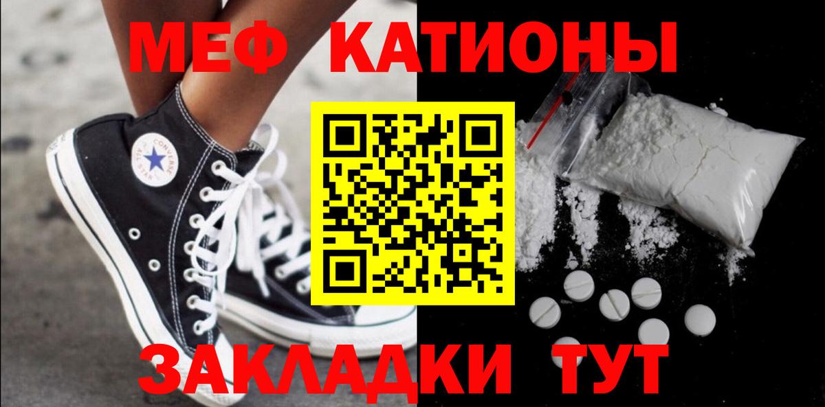 Мефедрон  где купить наркоту  Меф VHQ  Вход с VPN  Туапсе  Меф mephedrone  МЕФ 