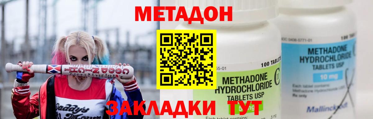 Туапсе  МЕТАДОН мёд  Вход с VPN 