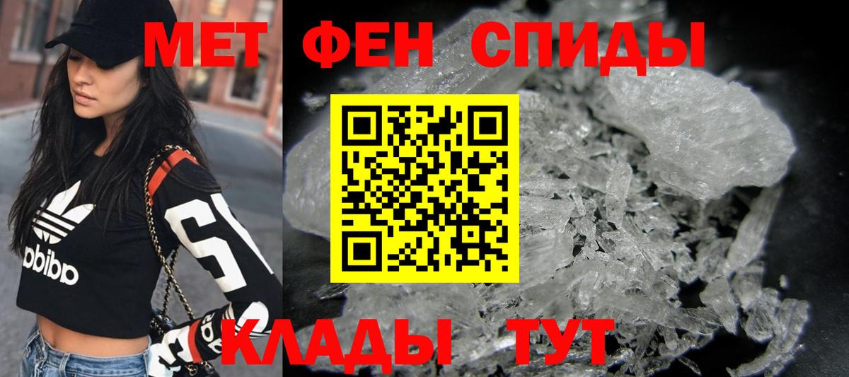 Туапсе  МЕТАМФЕТАМИН пудра  Вход с VPN  МЕТАМФЕТАМИН пудра 