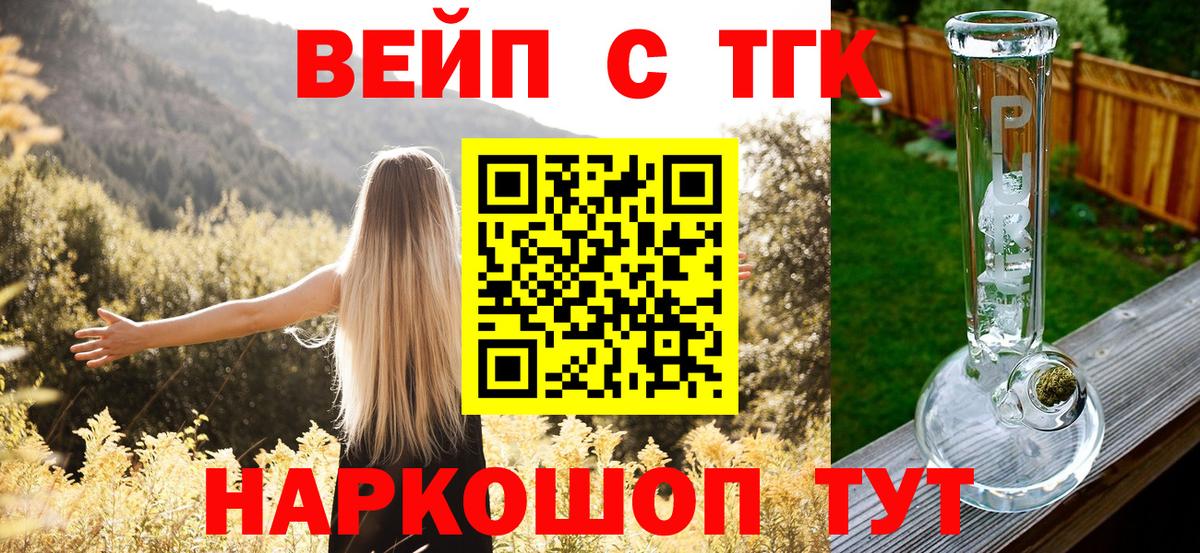 где купить наркоту  Вход с VPN  Туапсе  Дистиллят ТГК вейп  Дистиллят ТГК гашишное масло 