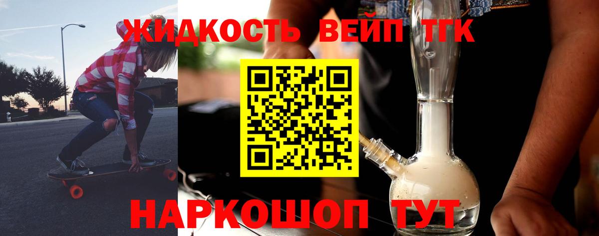 ТГК THC oil Туапсе